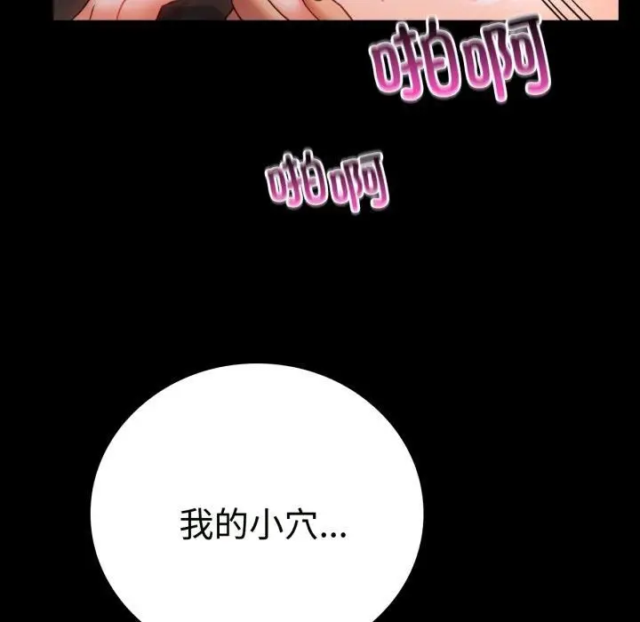 漫画《背叛的开始》第50话第36张图