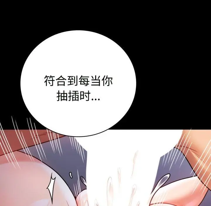 漫画《背叛的开始》第50话第41张图