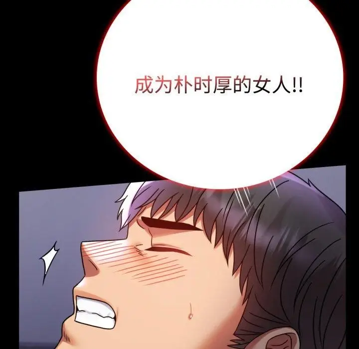 漫画《背叛的开始》第50话第46张图