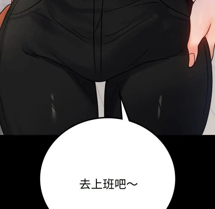 漫画《背叛的开始》第50话第68张图