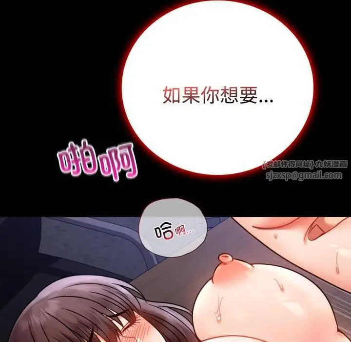 漫画《背叛的开始》第50话第7张图