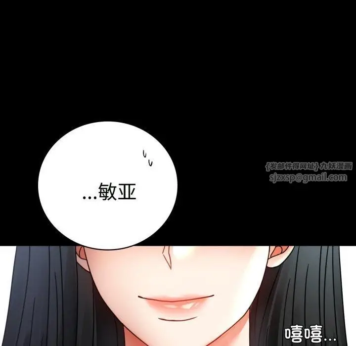 漫画《背叛的开始》第50话第78张图