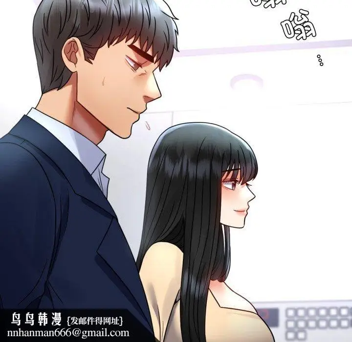 漫画《背叛的开始》第50话第83张图