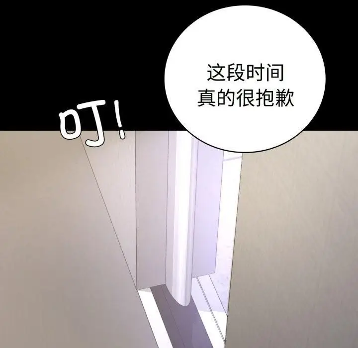 漫画《背叛的开始》第50话第95张图