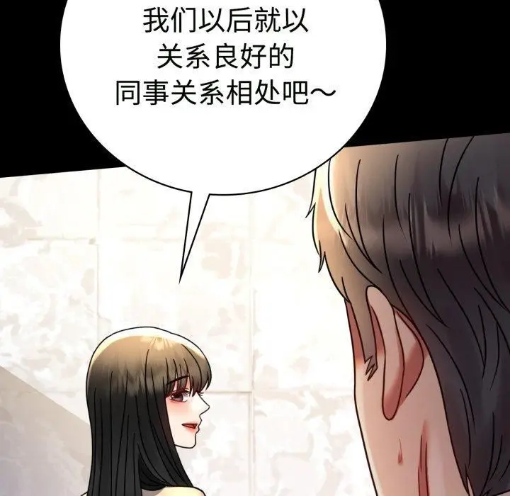 漫画《背叛的开始》第50话第97张图