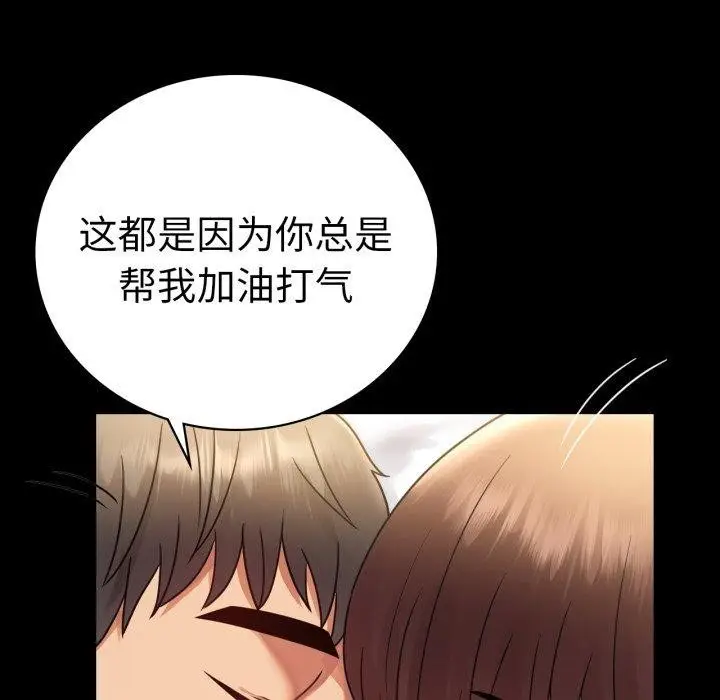 漫画《背叛的开始》第71话第101张图