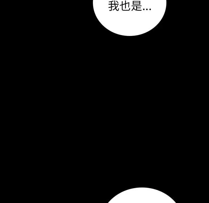 漫画《背叛的开始》第71话第103张图