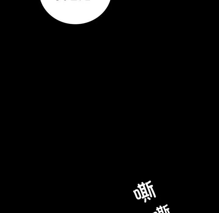 漫画《背叛的开始》第71话第105张图