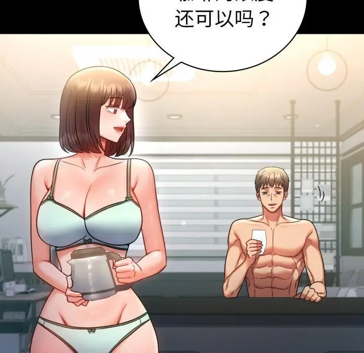 漫画《背叛的开始》第71话第108张图