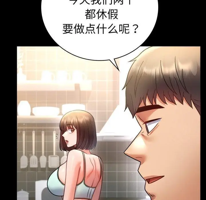 漫画《背叛的开始》第71话第110张图