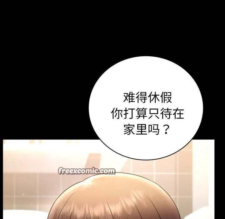 漫画《背叛的开始》第71话第112张图