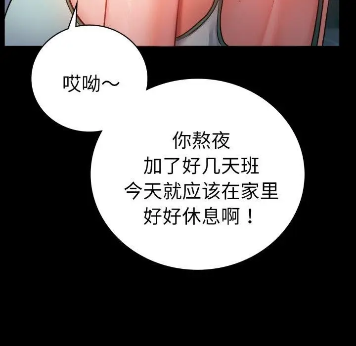 漫画《背叛的开始》第71话第114张图