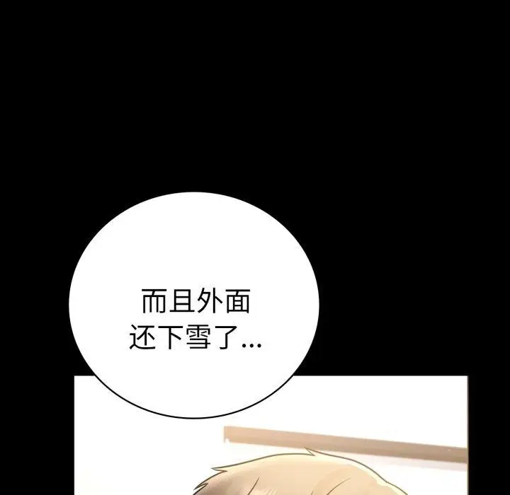 漫画《背叛的开始》第71话第115张图