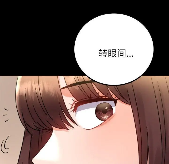 漫画《背叛的开始》第71话第127张图