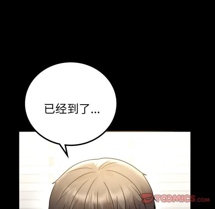 漫画《背叛的开始》第71话第129张图
