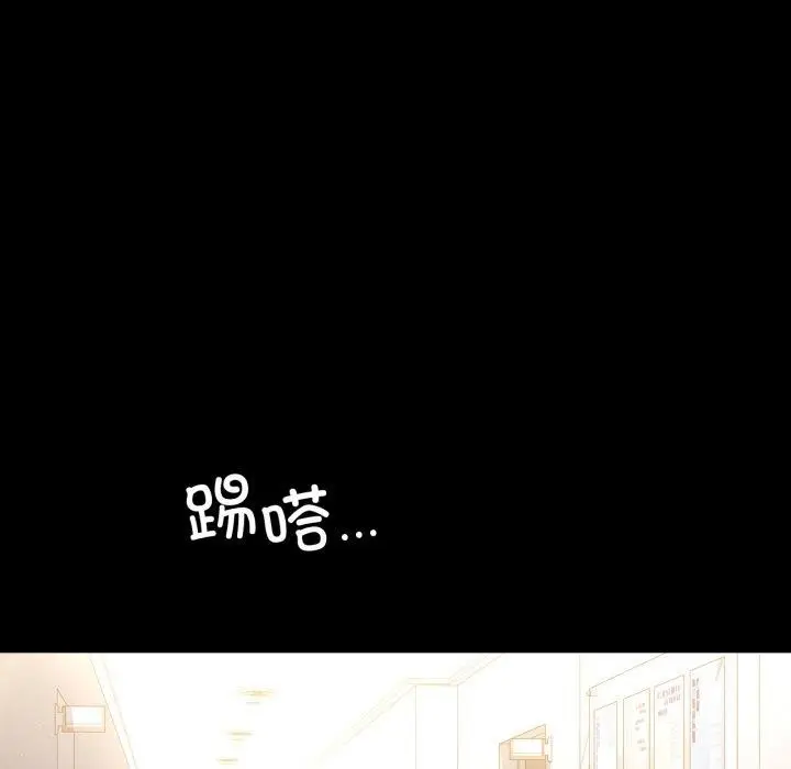 漫画《背叛的开始》第71话第134张图
