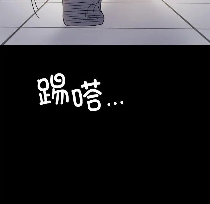 漫画《背叛的开始》第71话第137张图