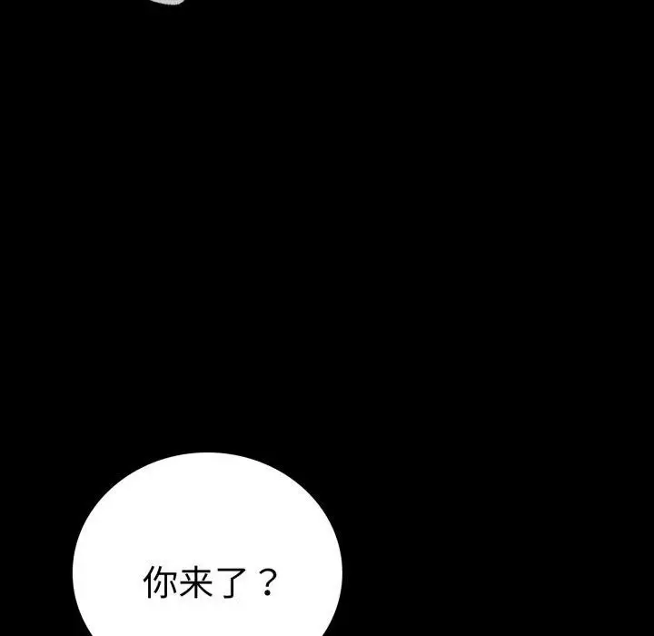 漫画《背叛的开始》第71话第142张图