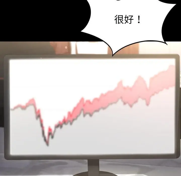 漫画《背叛的开始》第71话第15张图
