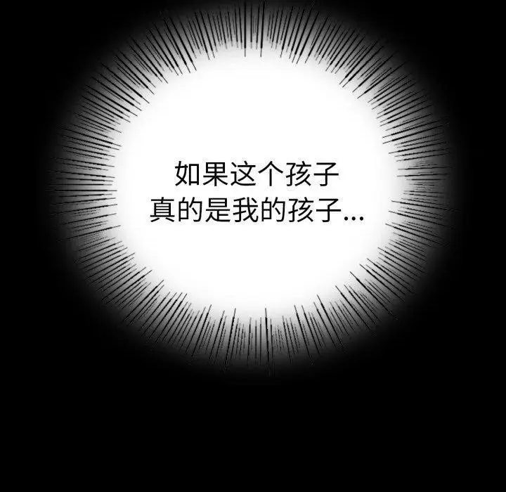 漫画《背叛的开始》第71话第150张图