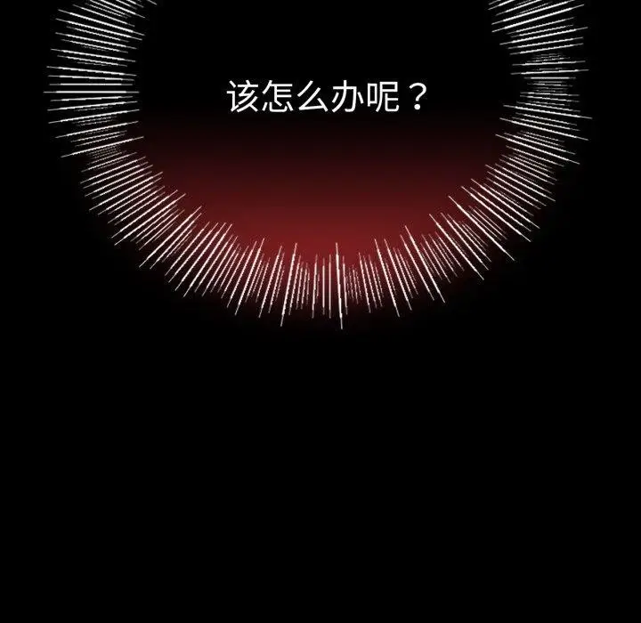 漫画《背叛的开始》第71话第154张图
