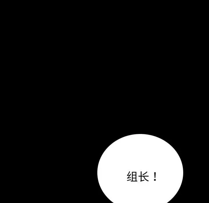 漫画《背叛的开始》第71话第23张图