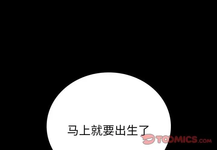 漫画《背叛的开始》第71话第3张图