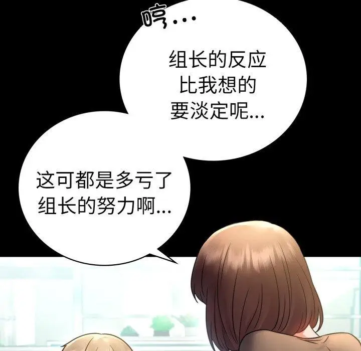 漫画《背叛的开始》第71话第32张图