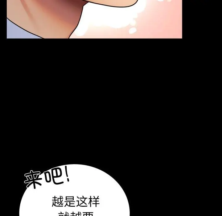 漫画《背叛的开始》第71话第36张图