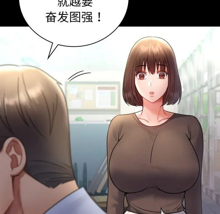 漫画《背叛的开始》第71话第37张图