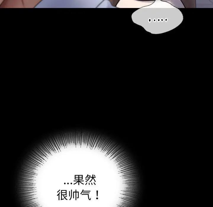 漫画《背叛的开始》第71话第38张图