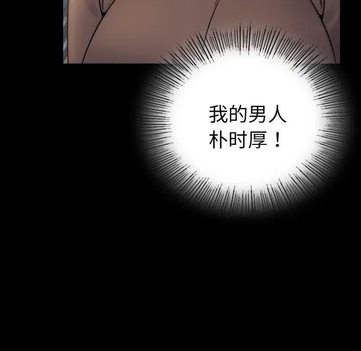 漫画《背叛的开始》第71话第40张图