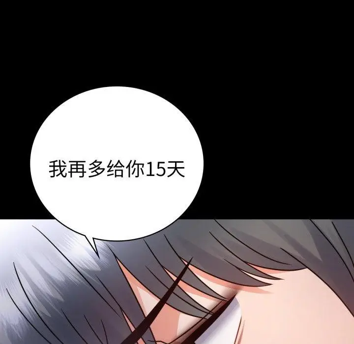 漫画《背叛的开始》第71话第52张图