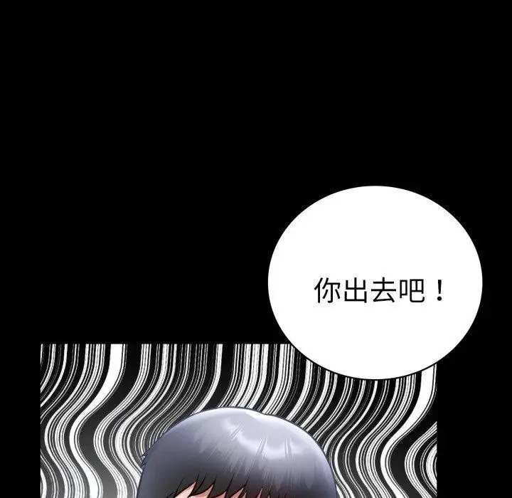 漫画《背叛的开始》第71话第54张图
