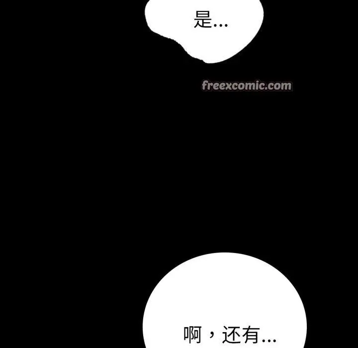 漫画《背叛的开始》第71话第56张图
