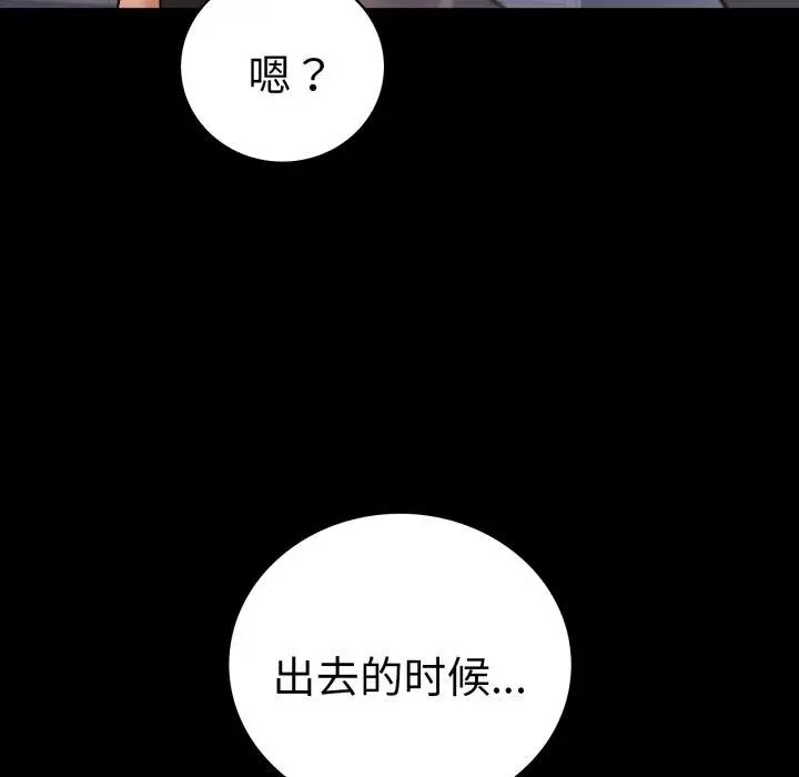 漫画《背叛的开始》第71话第58张图