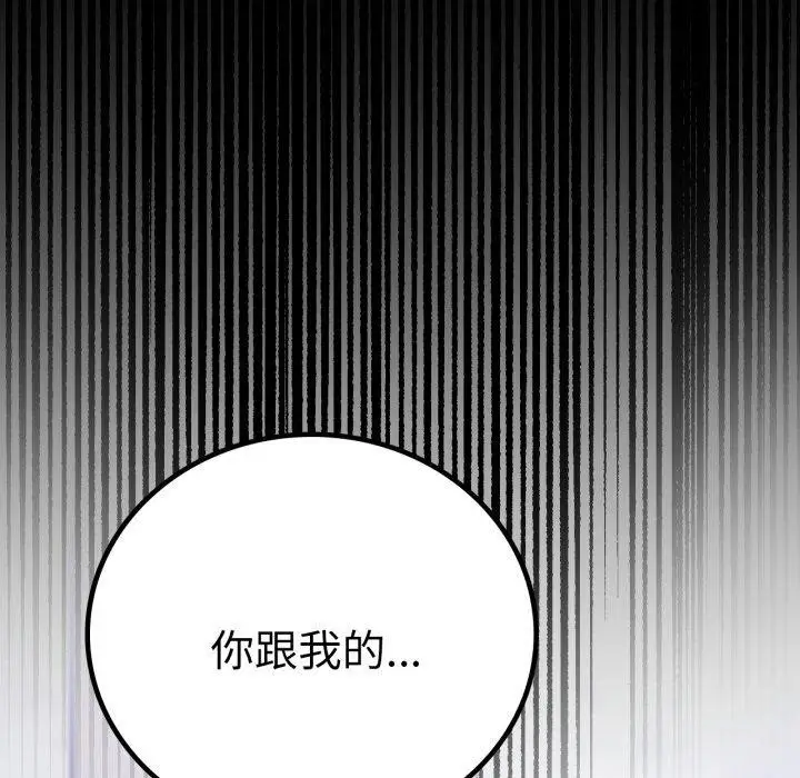 漫画《背叛的开始》第71话第6张图