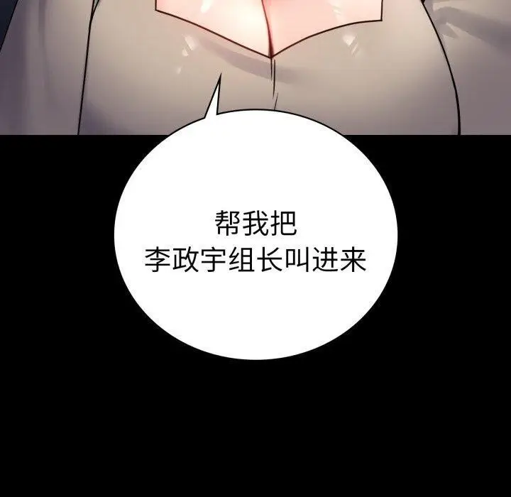 漫画《背叛的开始》第71话第60张图