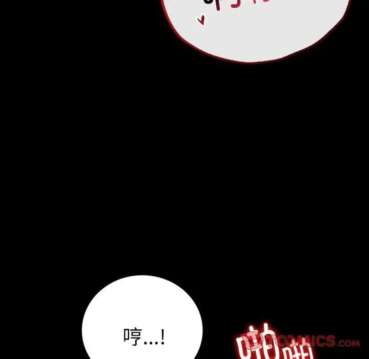 漫画《背叛的开始》第71话第66张图