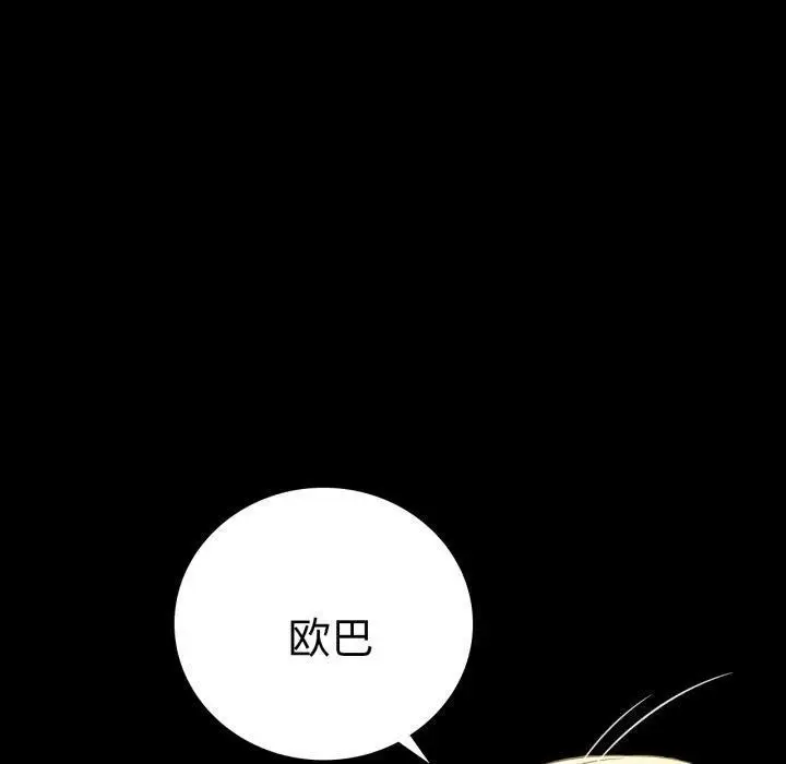 漫画《背叛的开始》第71话第90张图