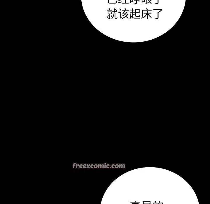 漫画《背叛的开始》第71话第98张图