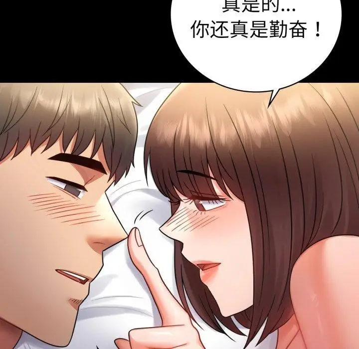 漫画《背叛的开始》第71话第99张图