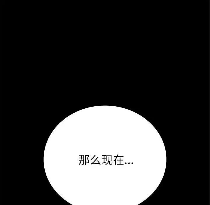 漫画《背叛的开始》第42话第10张图