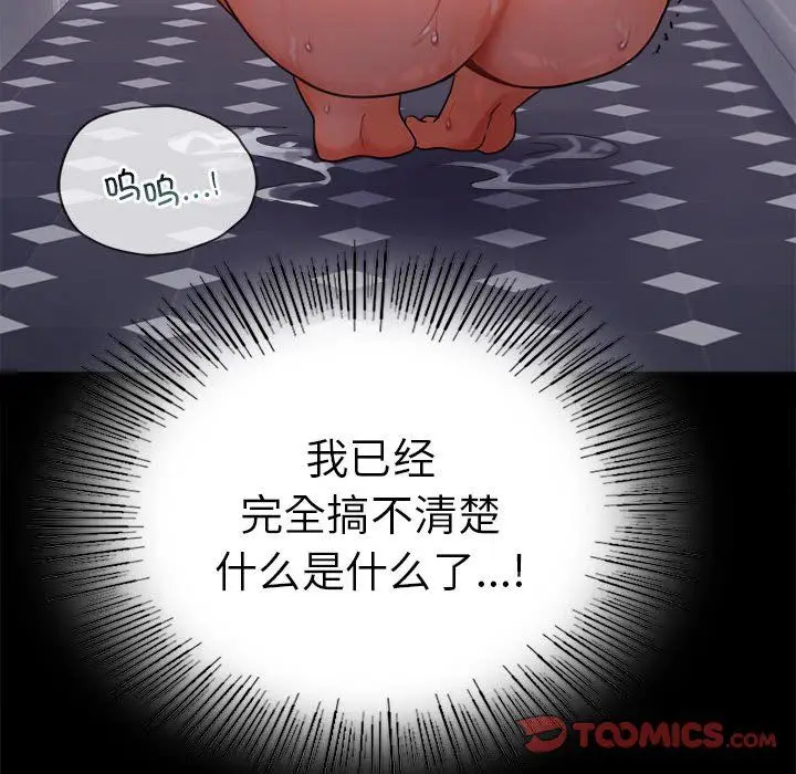 漫画《背叛的开始》第42话第102张图