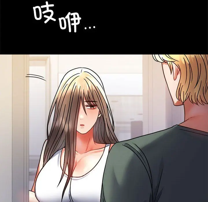 漫画《背叛的开始》第42话第109张图