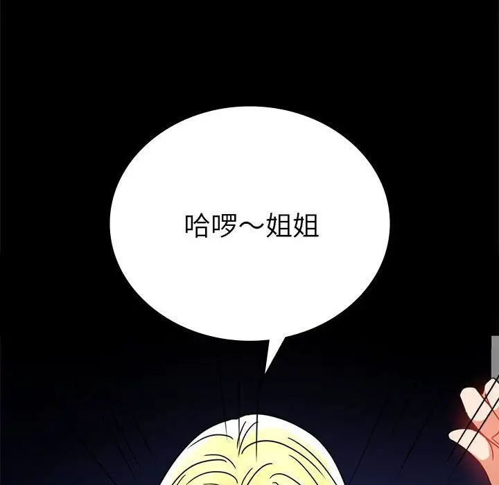 漫画《背叛的开始》第42话第113张图