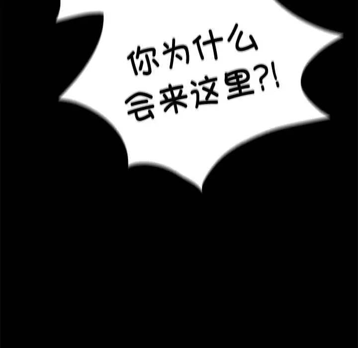 漫画《背叛的开始》第42话第116张图