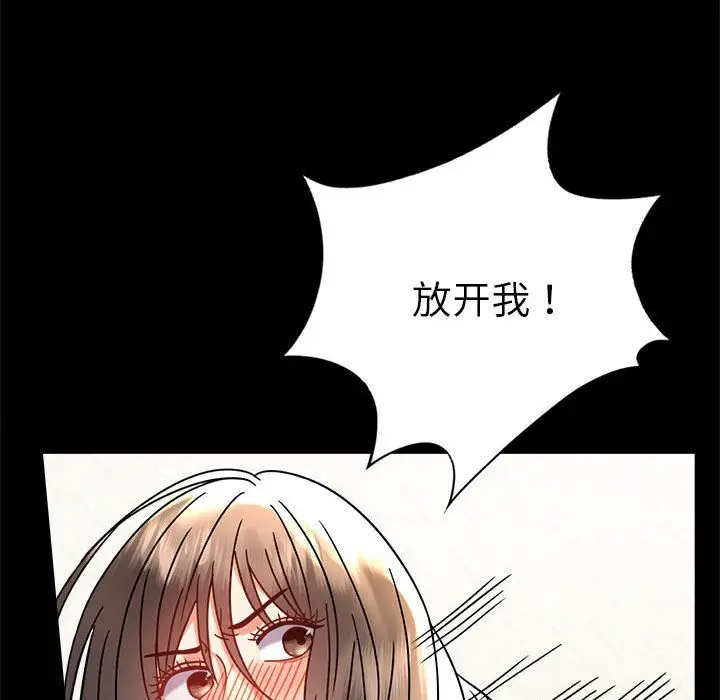漫画《背叛的开始》第42话第123张图
