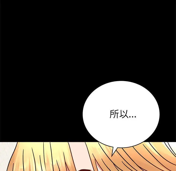 漫画《背叛的开始》第42话第128张图