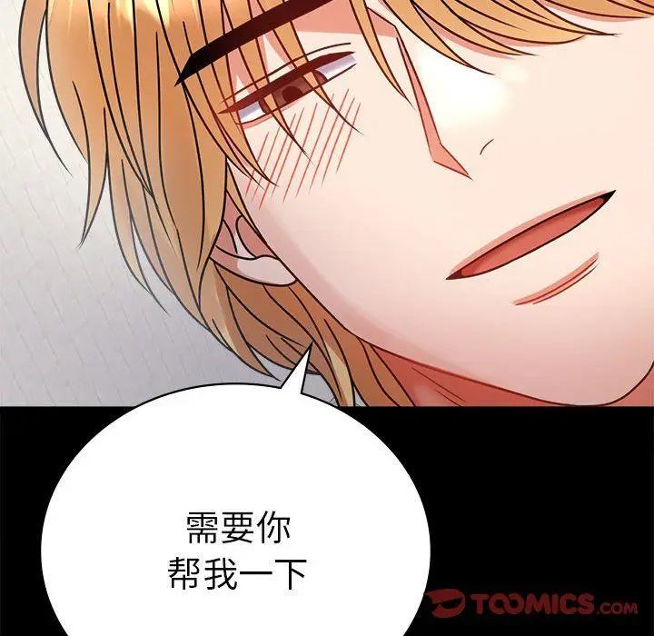 漫画《背叛的开始》第42话第129张图